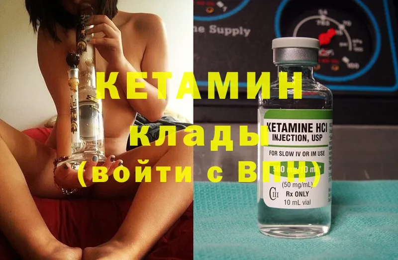 КЕТАМИН ketamine  продажа наркотиков  Гусев 